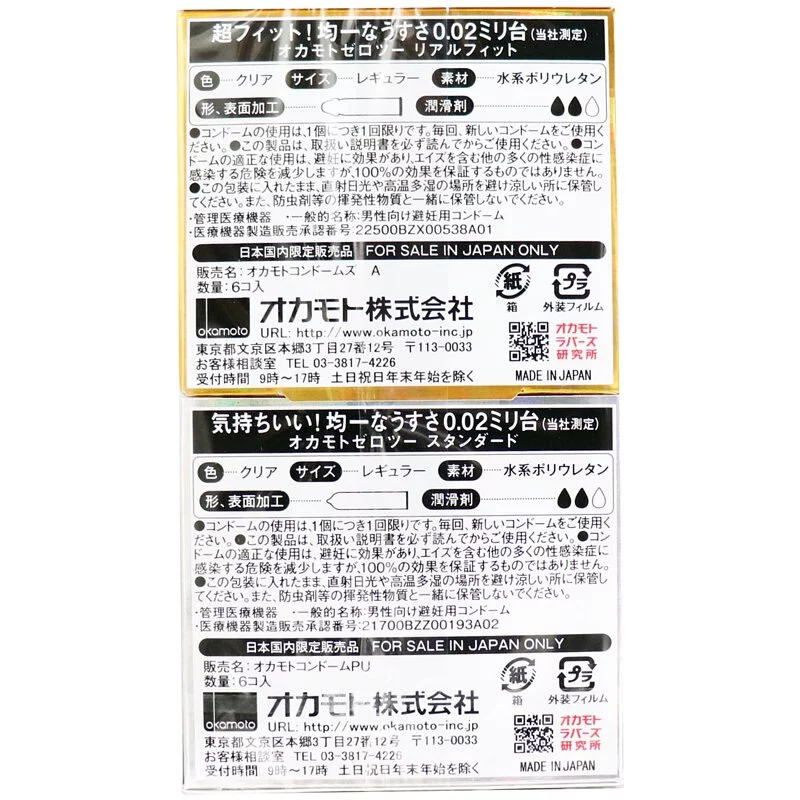 岡本 薄度均一 0.02 標準 及 真貼身 (日本版) 12 片裝 PU安全套