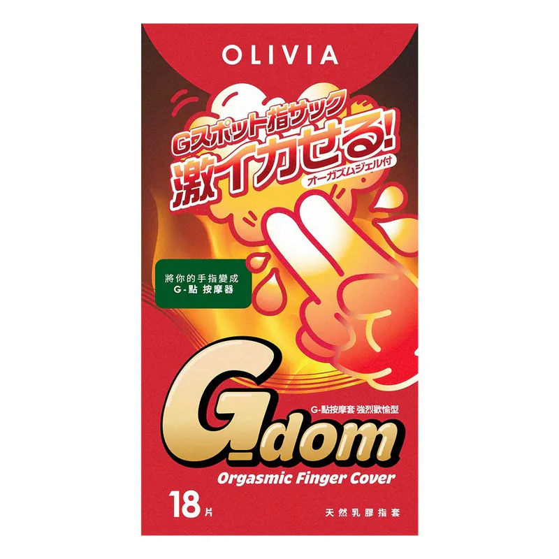 Olivia 奧莉維亞 G-點按摩手指套 強烈歡愉型 18片