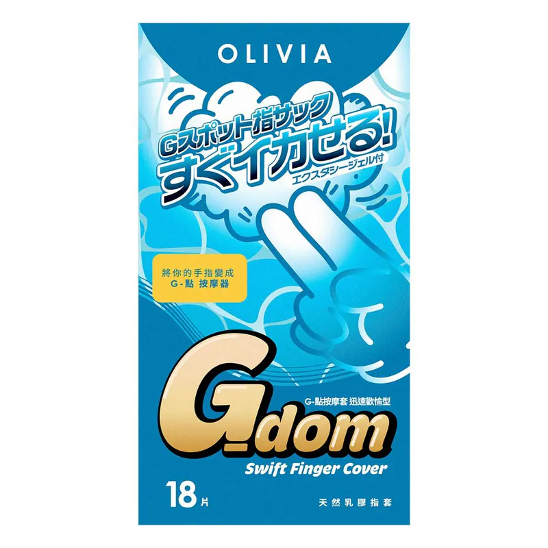 Olivia 奧莉維亞 G-點按摩手指套 迅速歡愉型 18片