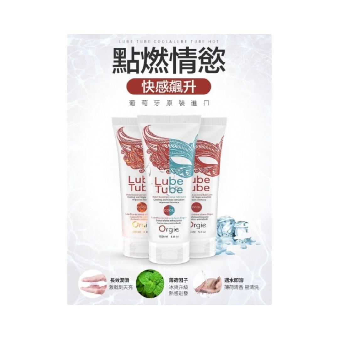 Orgie Lube Tube HOT 熱感水性潤滑劑 - 150ml