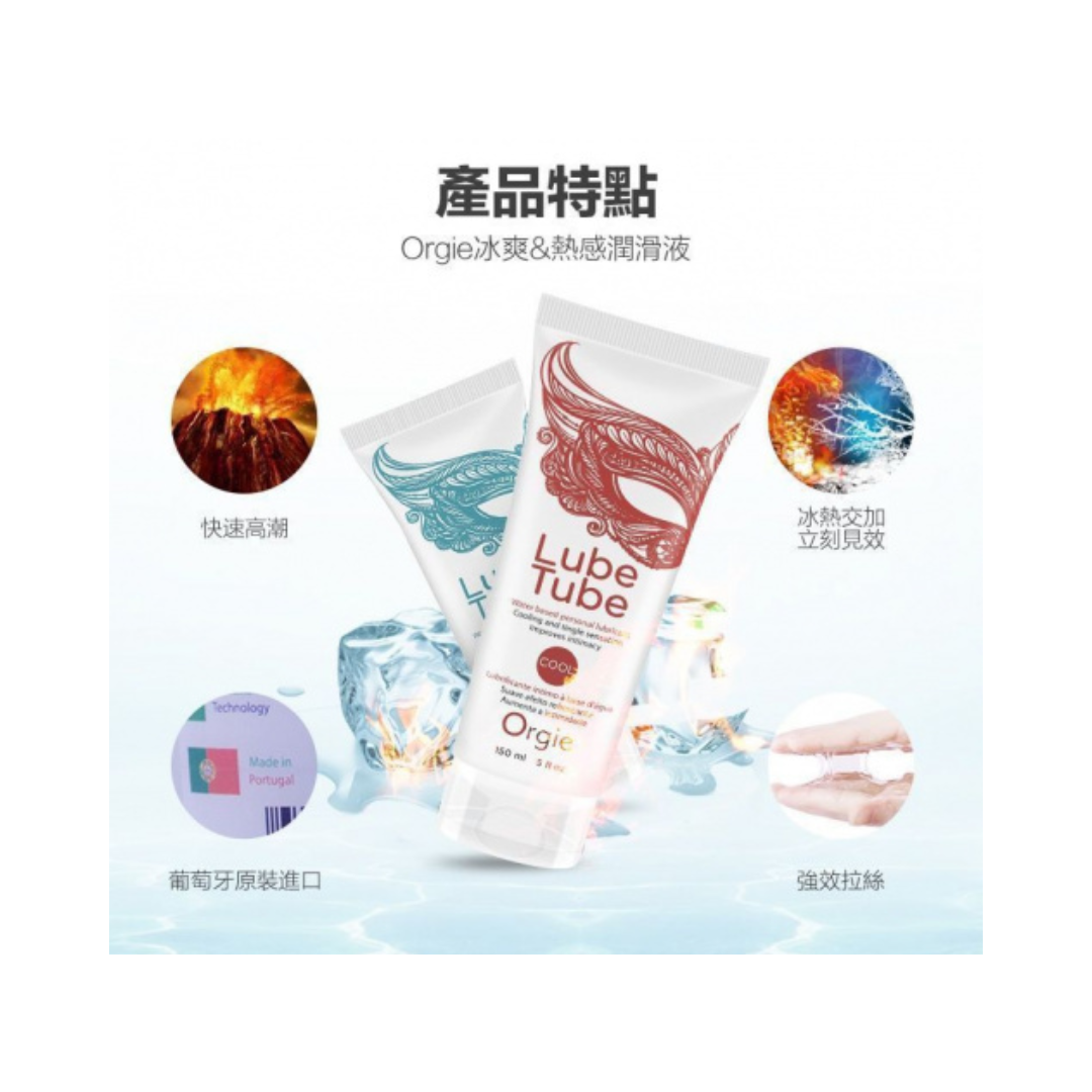 Orgie Lube Tube HOT 熱感水性潤滑劑 - 150ml