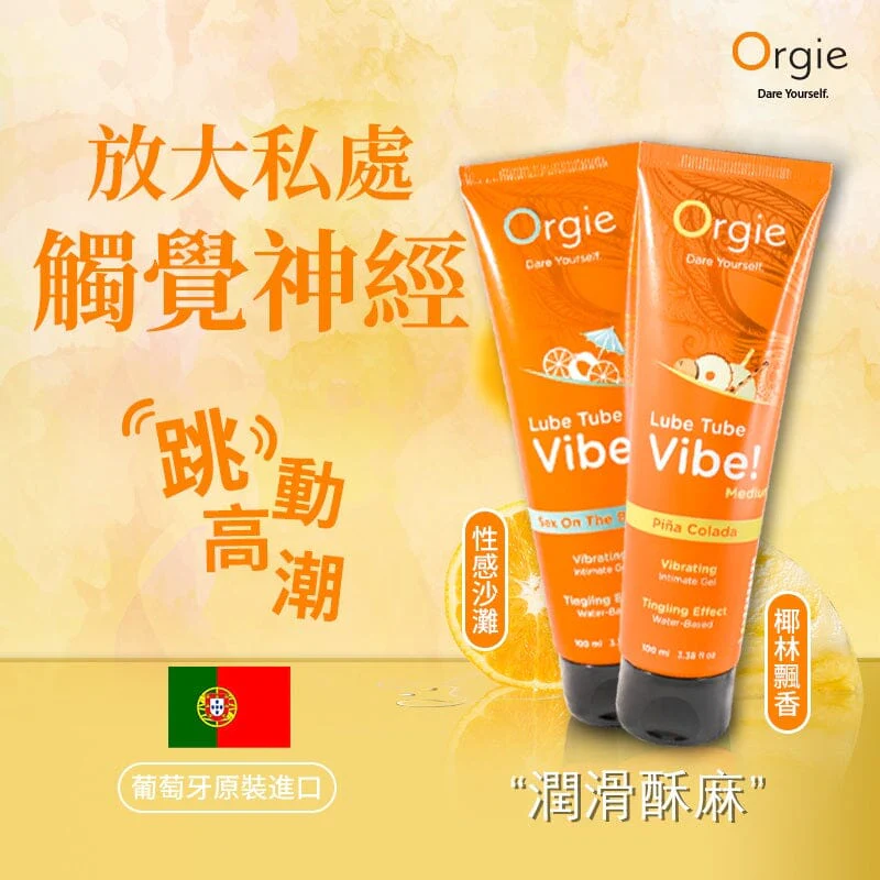 Orgie - Lube Tube Vibe! Sex On The Beach 3合1 酥麻跳動可食用潤滑液 性感海灘雞尾酒味 - 100ml