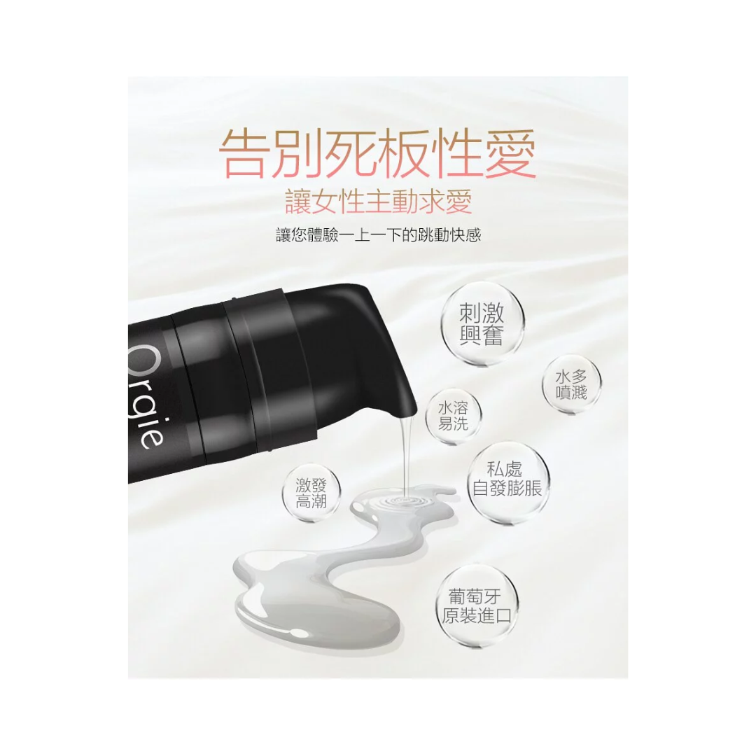Orgie Sexy Vibe High Voltage 跳動式高潮凝膠 15ml
