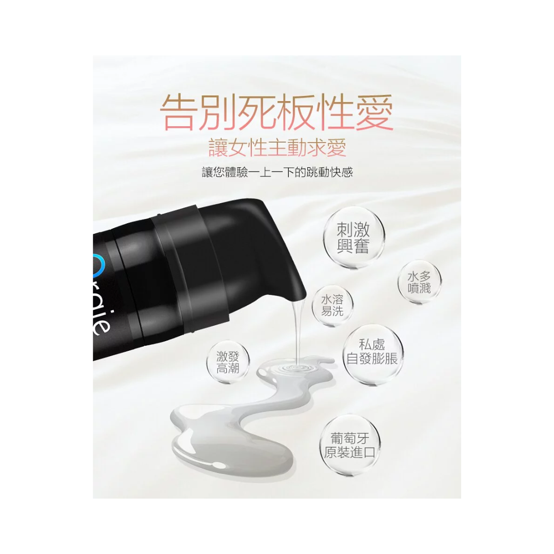 Orgie Sexy Vibe Liquid Vibrator 跳動式高潮凝膠 15ml