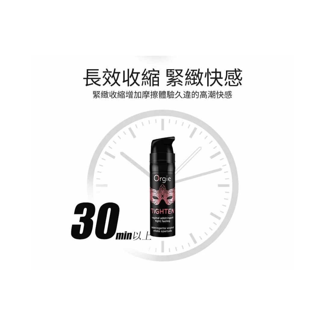 Orgie Tighten 私處緊緻凝膠 15ml