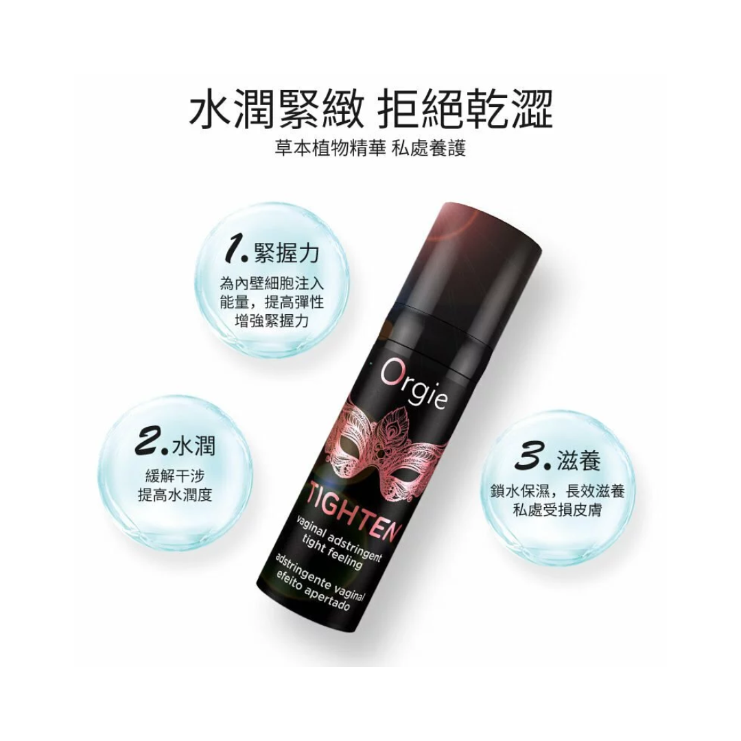 Orgie Tighten 私處緊緻凝膠 15ml