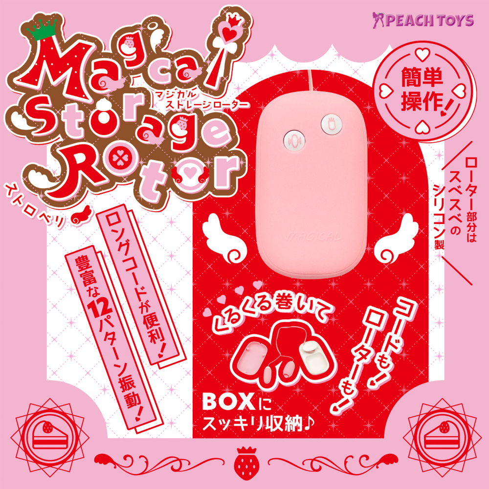 Peach Toys - Magical Storage Rotor 可愛有線震蛋(震動+舌舔) 粉色