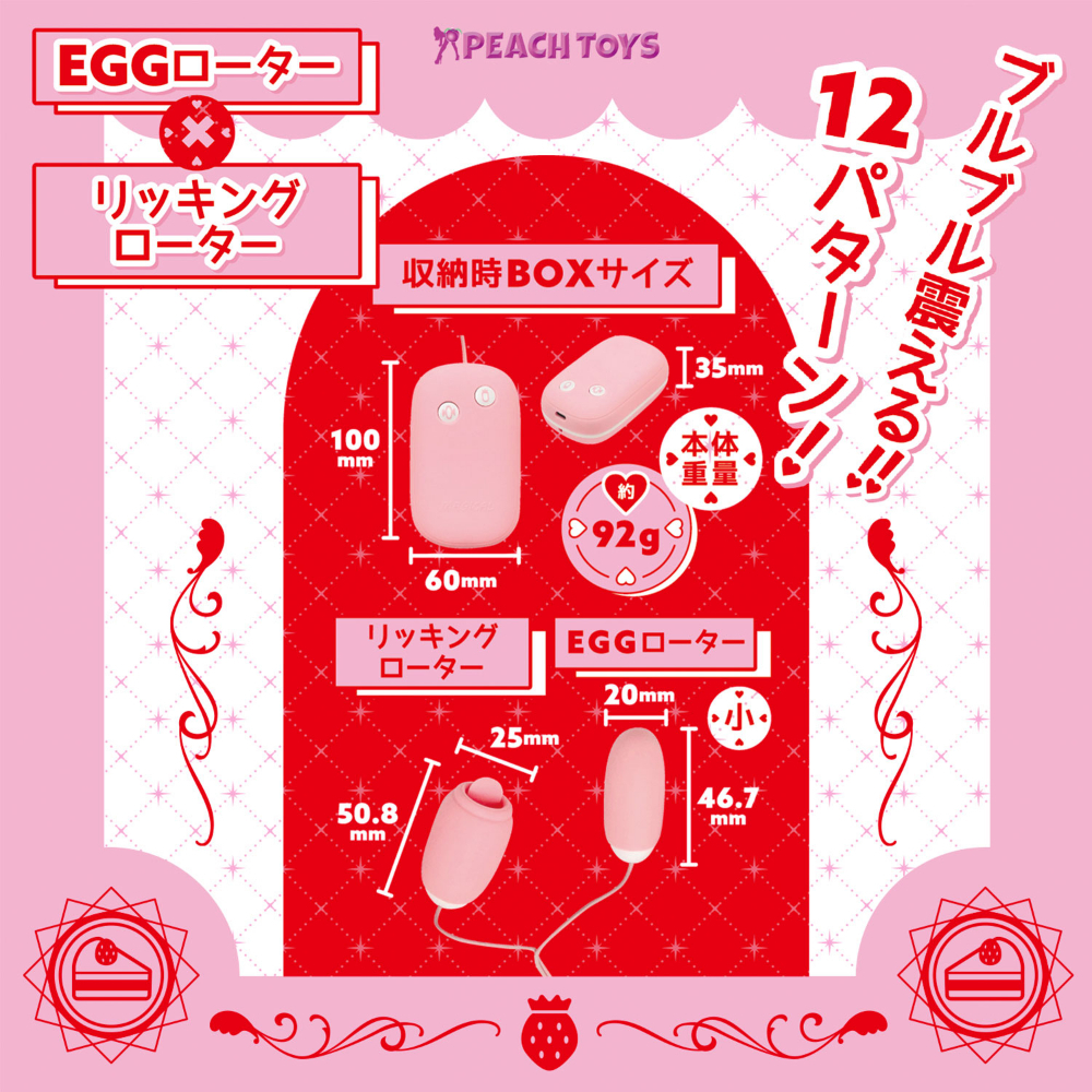 Peach Toys - Magical Storage Rotor 可愛有線震蛋(震動+舌舔) 粉色
