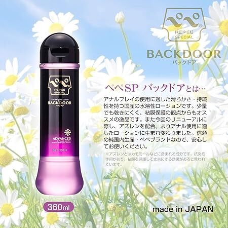 PEPEE - BACKDOOR 後庭特潤 水性潤滑液 360ml