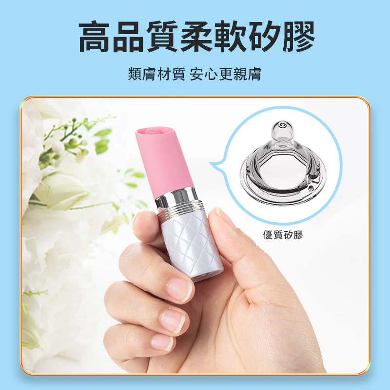 Pillow Talk - Lusty 舔舔唇膏按摩器 粉紅色