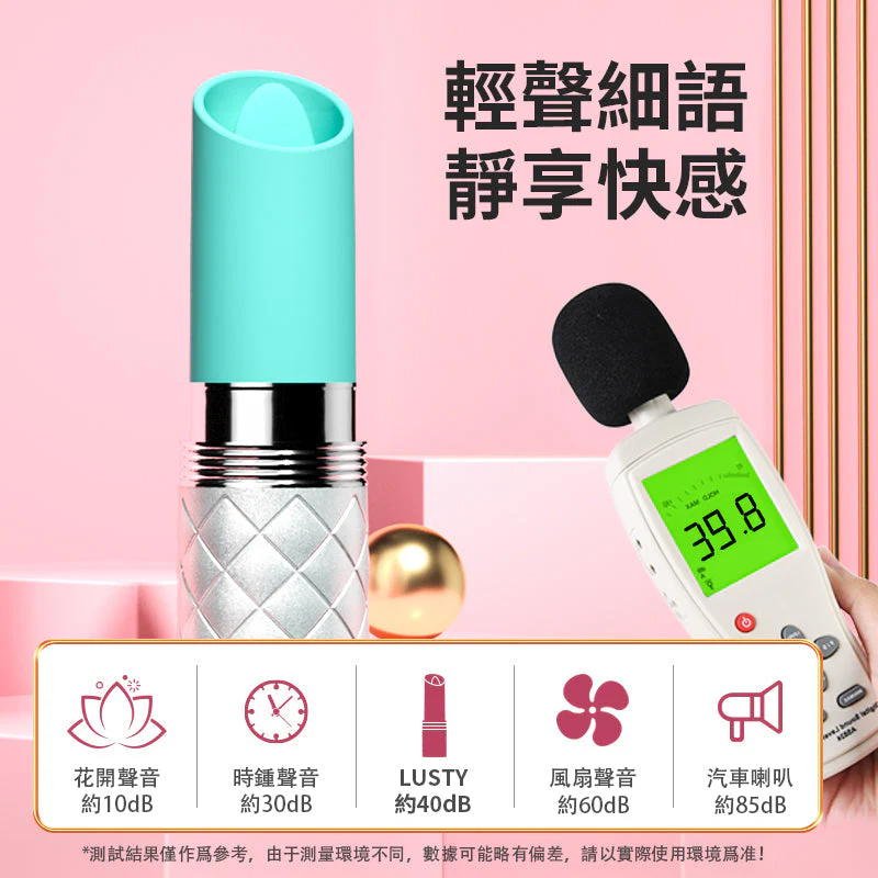 Pillow Talk - Lusty 舔舔唇膏按摩器 粉紅色
