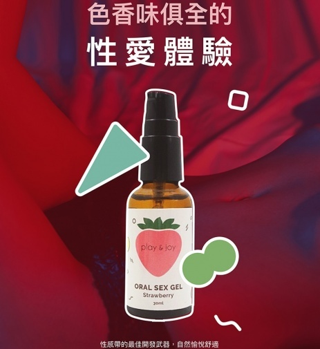 PLAY & JOY 情趣口交液 30ml (士多啤梨風味)