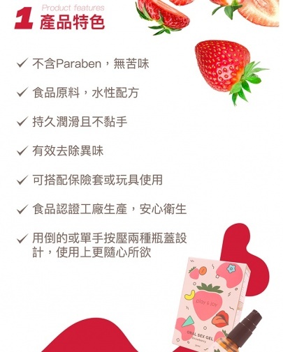 PLAY & JOY 情趣口交液 30ml (士多啤梨風味)