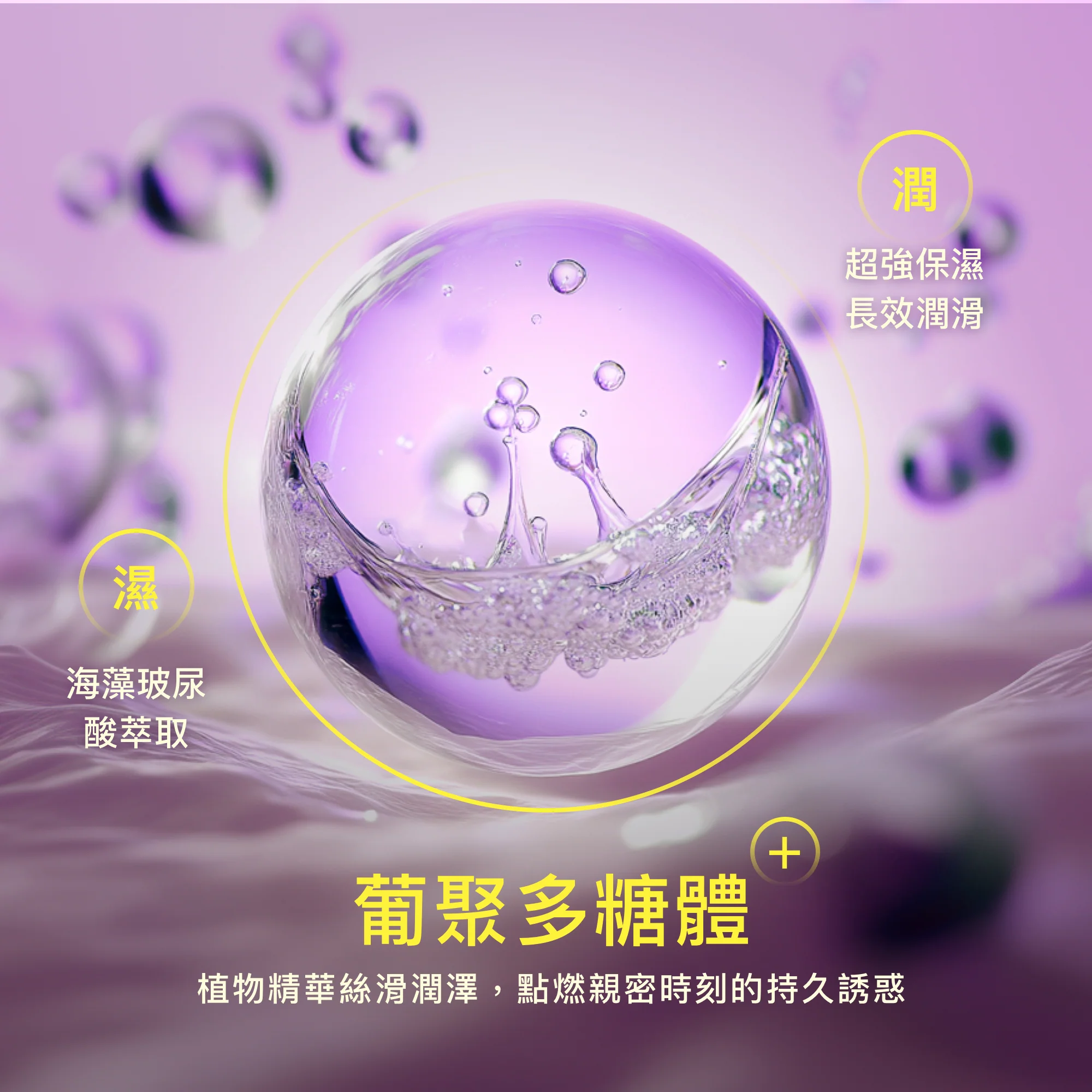 PLAY & JOY 絲滑 50ml 水性潤滑劑