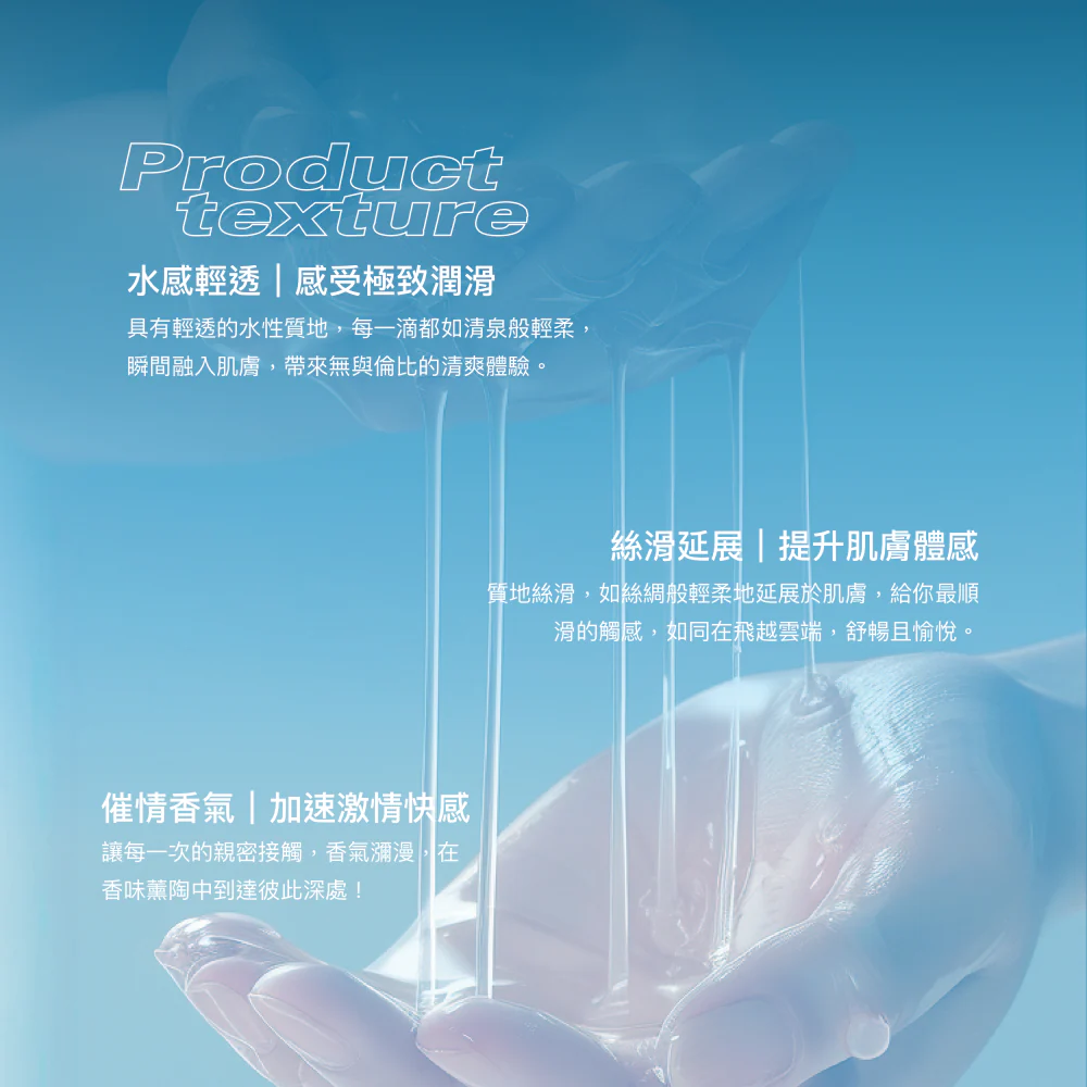 PLAY & JOY MYSTIC 神秘冰川涼感潤滑液 150ml