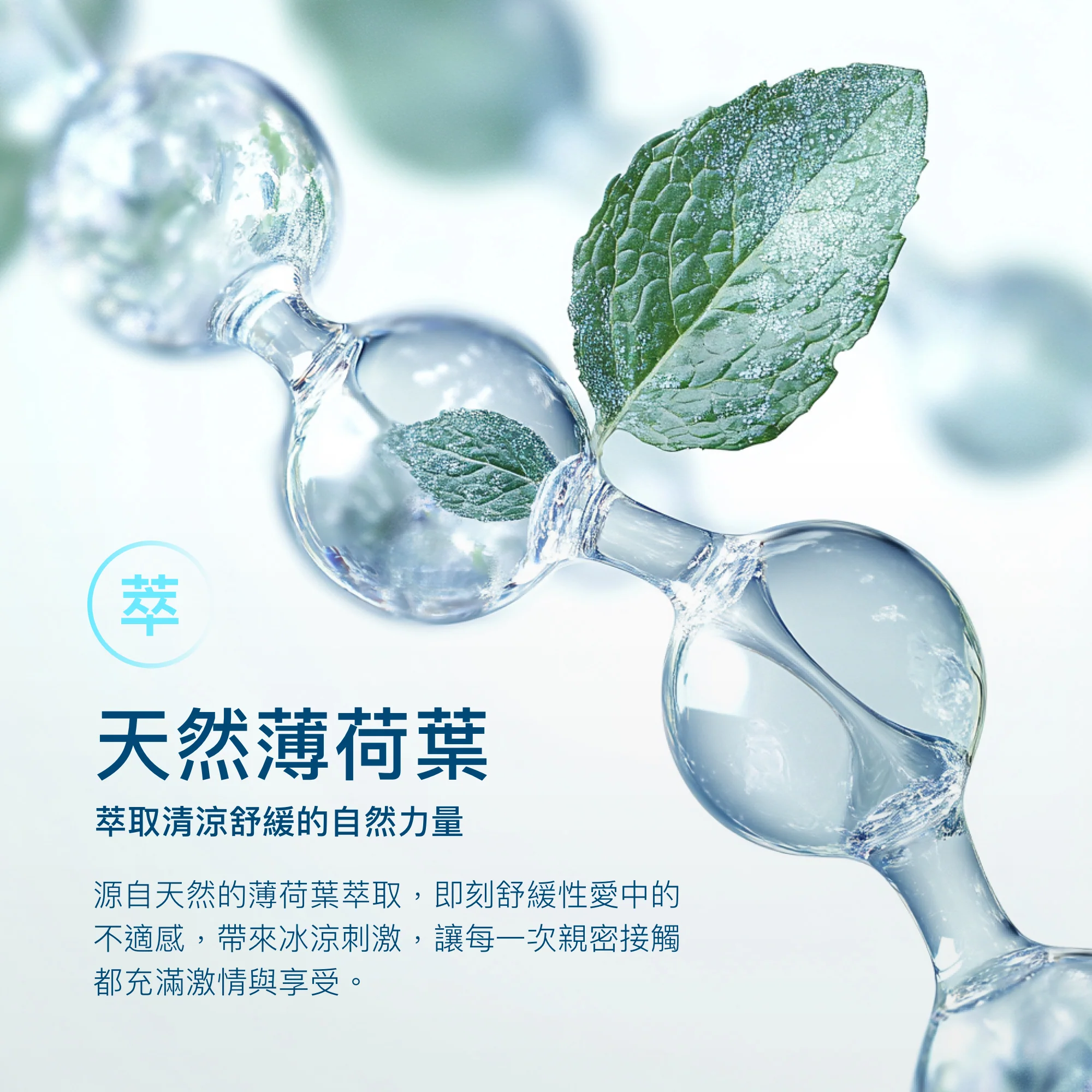 PLAY & JOY 冰激 水性潤滑液 100ml