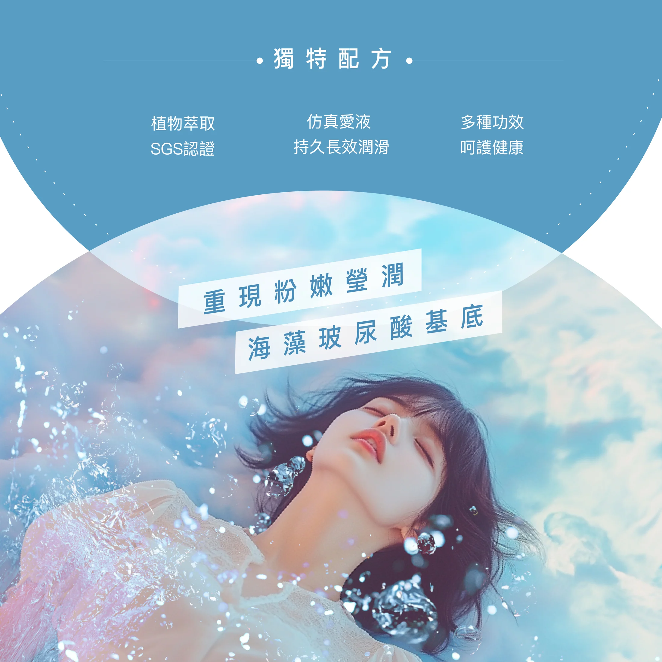 [新包裝]PLAY & JOY 超水潤按摩二合一潤滑液 250ml