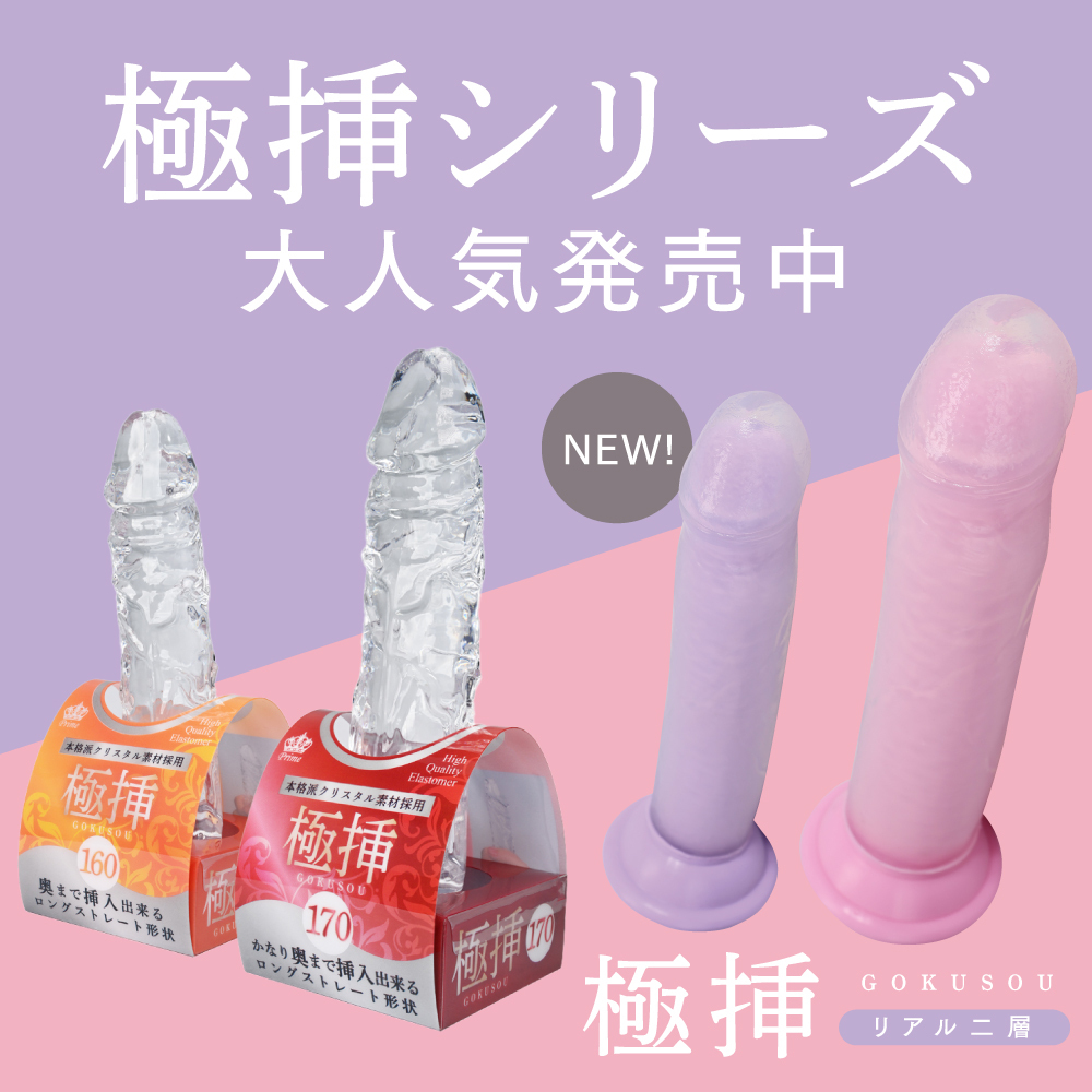 PRIME - 極挿 雙層可愛仿真陰莖 大碼