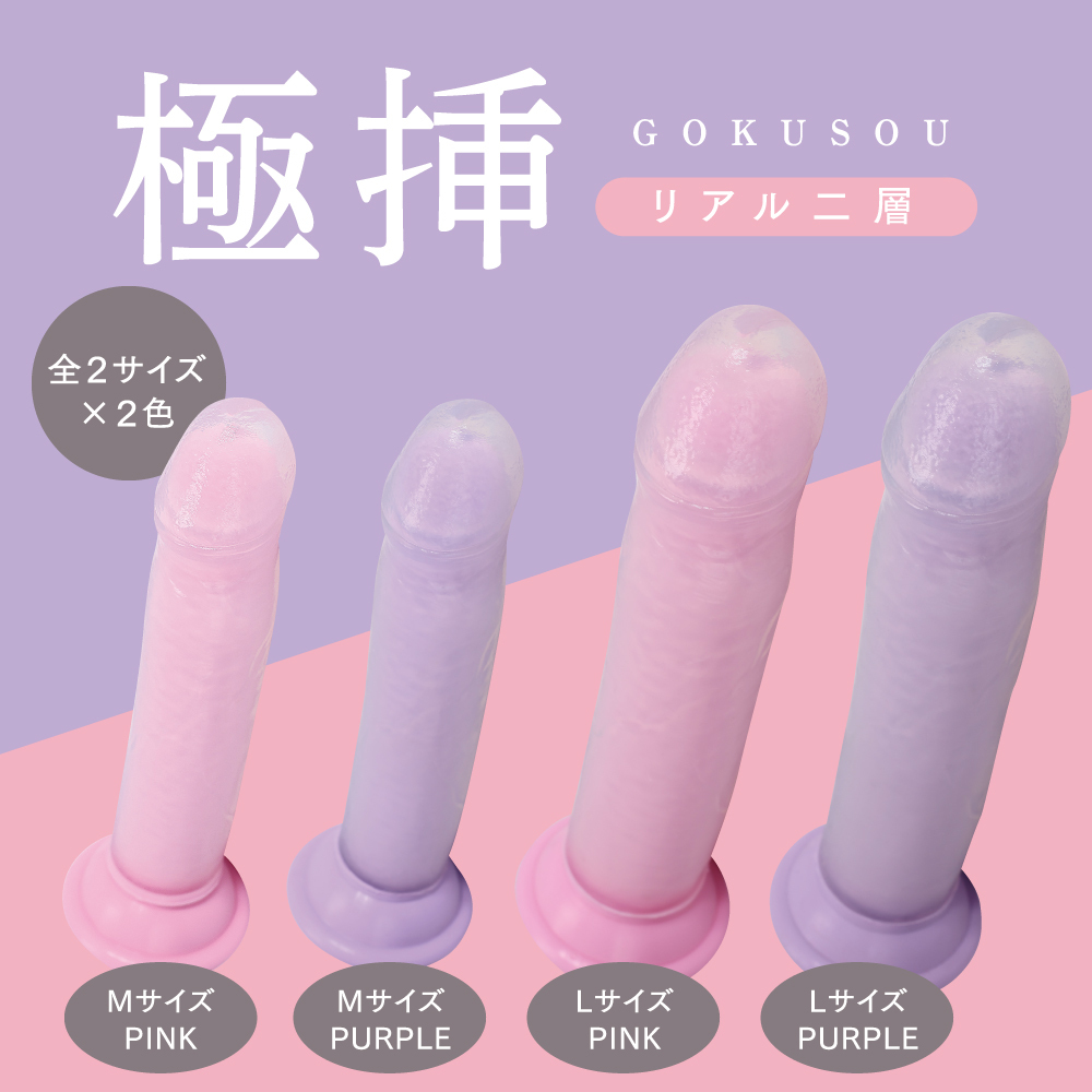 PRIME - 極挿 雙層可愛仿真陰莖 中碼