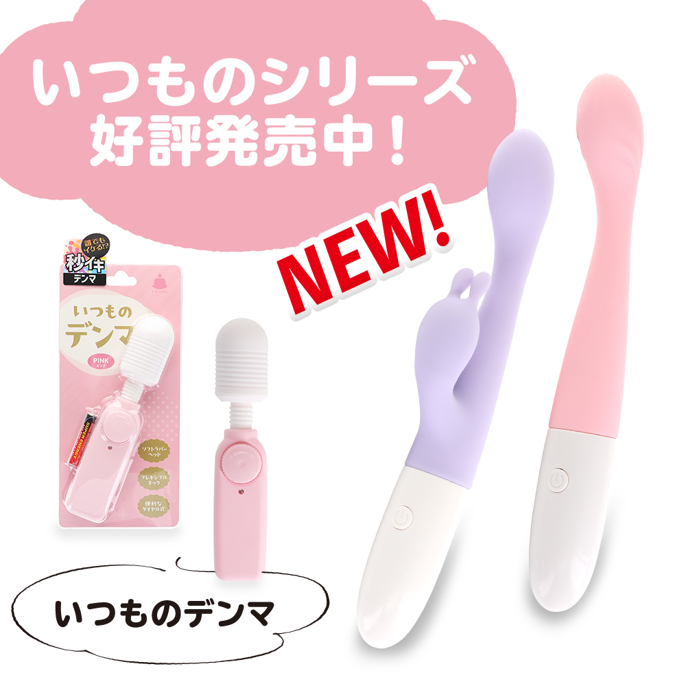 PRIME 入電式兔耳雙頭按摩棒 (粉色/紫色)
