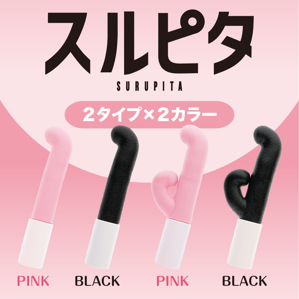 PRIME - SURUPITA 上彎型震動迴旋擺動G點按摩棒 粉色