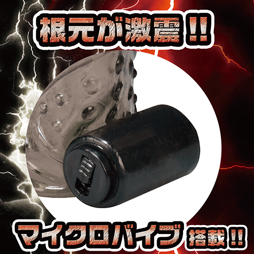 PRIME - Tri Infinity Turbo 武 震動式凸點陰莖套 (トライインフィニティターボ 武 p-037)