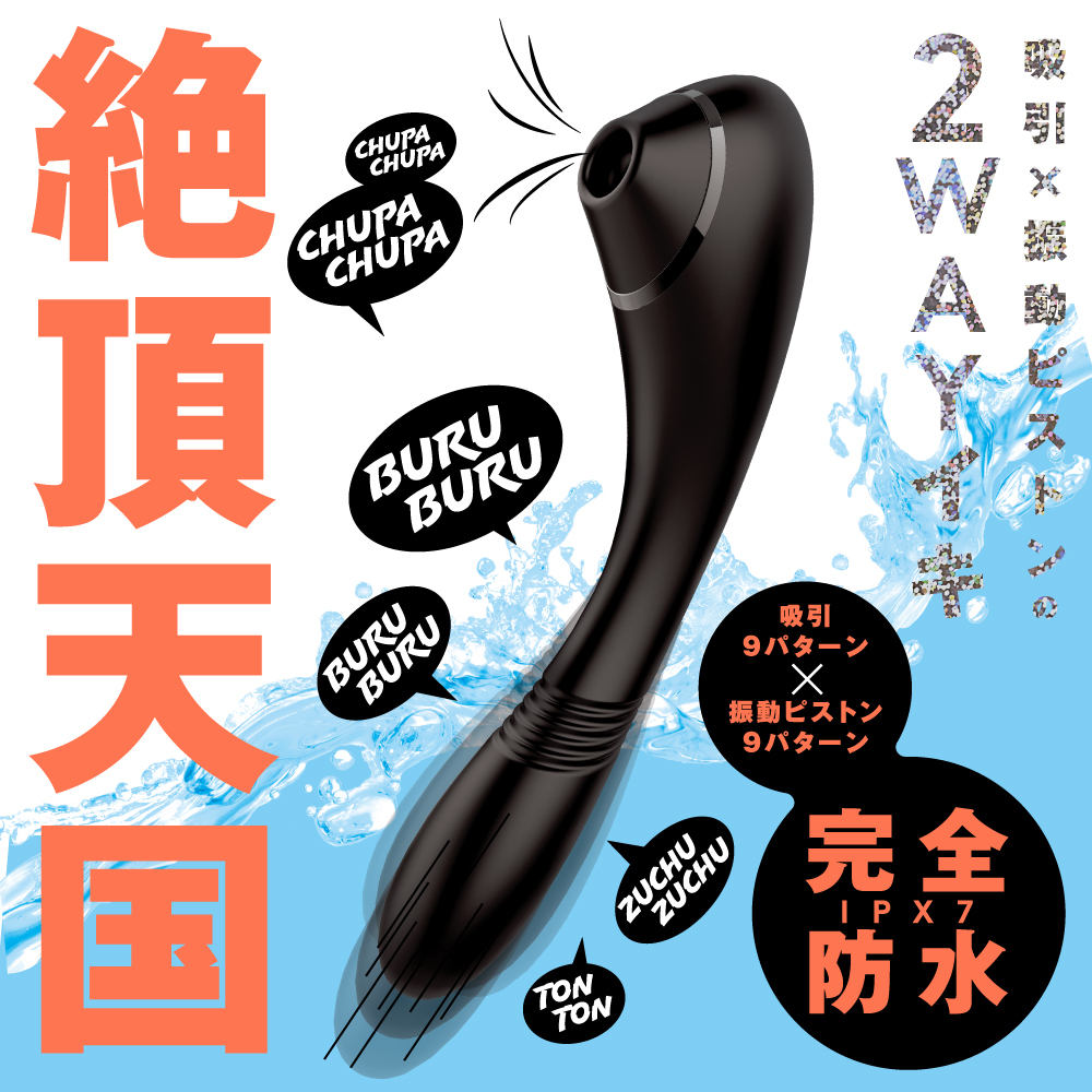 PxPxP 吸吮插入 2 WAY KYUIN PISTON VIBE 可彎曲吸吮伸縮振動棒 粉色