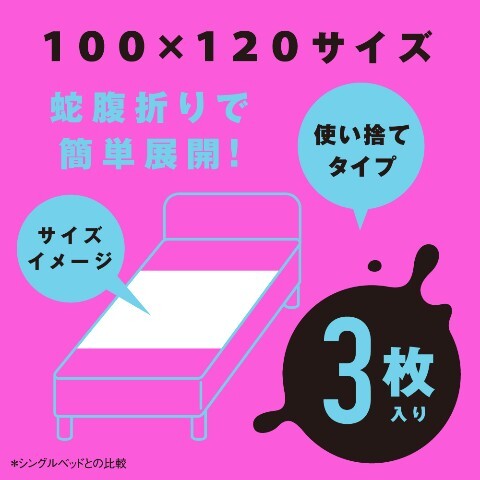 PxPxP 潮吹按摩一次性吸水防水床單 3片裝【SHIOFUKITENA】