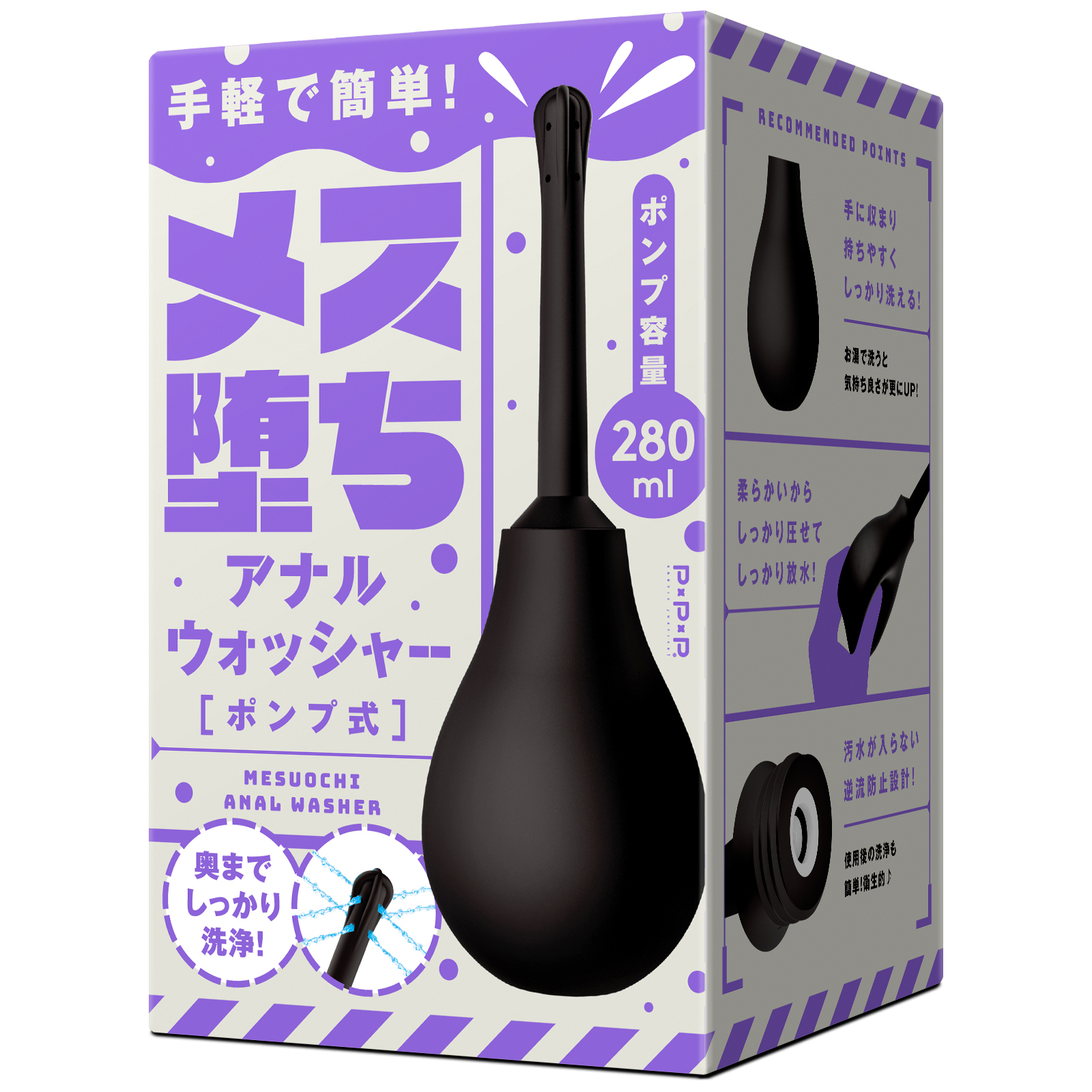 PxPxP 多孔式 雌墮 後庭清洗器 幫浦式