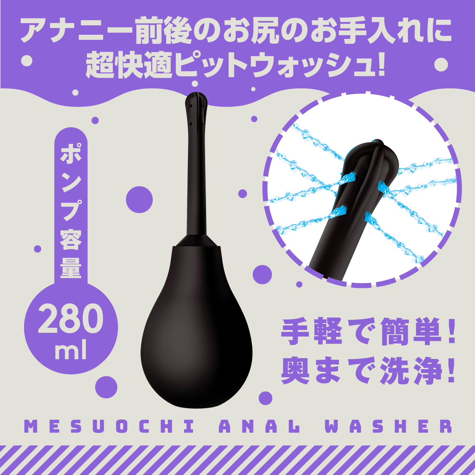 PxPxP 多孔式 雌墮 後庭清洗器 幫浦式