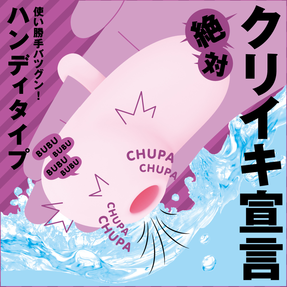 PxPxP Chupa Chupa Cunni Rotor Handy 手持式陰蒂吸啜器 粉紅色