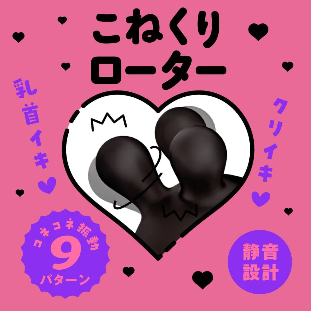 PxPxP 完全防水 前戲革命 陰蒂乳頭 轉轉震蛋 (黑色/粉紅色)