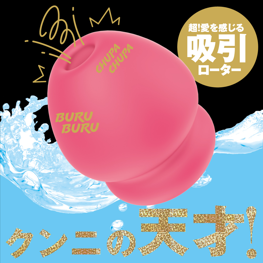 PxPxP Culi-chupa Cunni Rotor 迷你陰蒂吸啜器 粉色