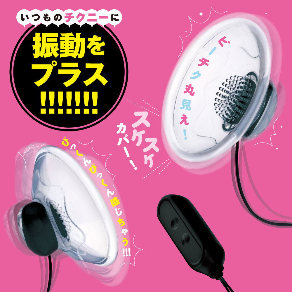 PxPxP DEEP BI-CHIKU ROTOR 乳頭震動掃刷按摩器