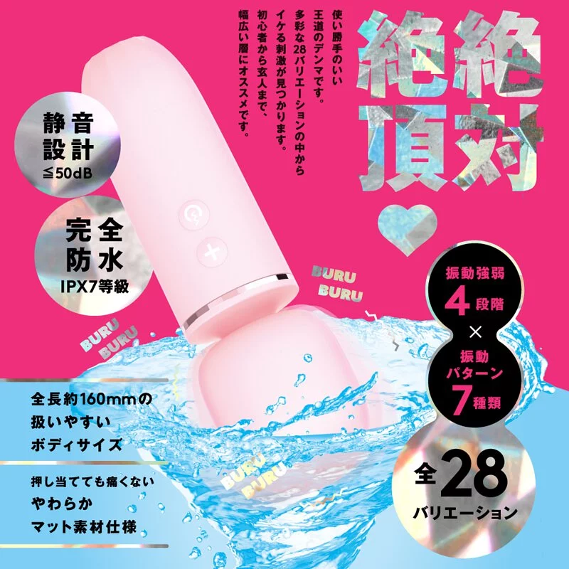 PxPxP 完全防水 超愛振動 DENMA 28 AV按摩棒 - 粉色