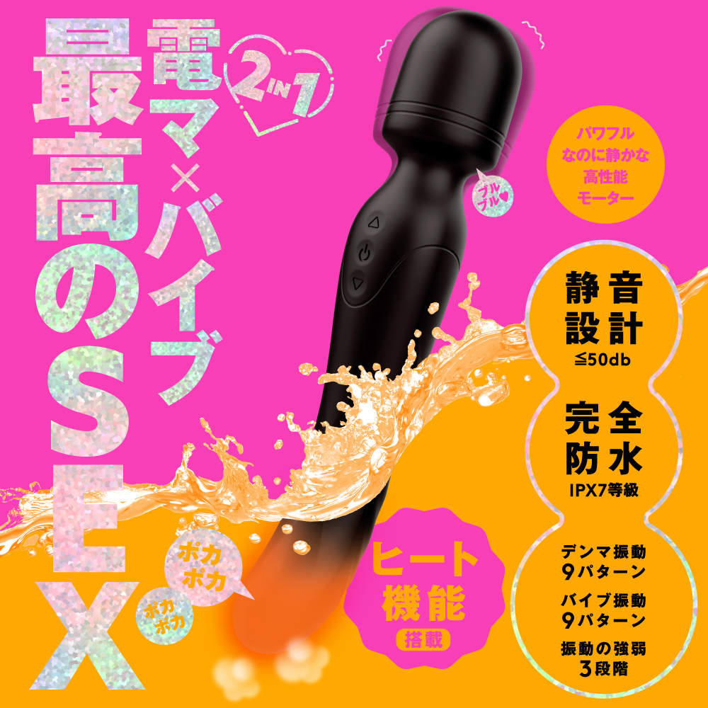 PxPxP 完全防水 幸福温感 雙頭震動AV按摩棒 黑色
