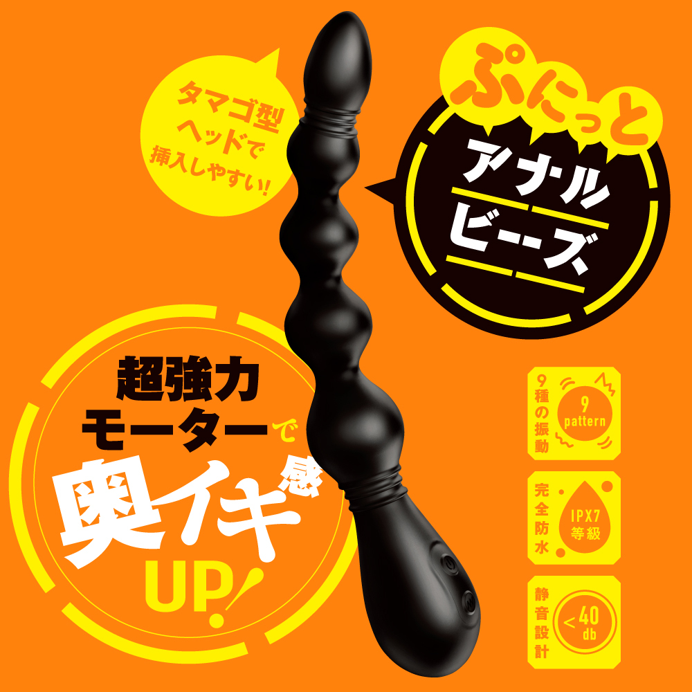 PxPxP 完全防水 前列腺高潮後庭震動器9 彈性震動拉珠