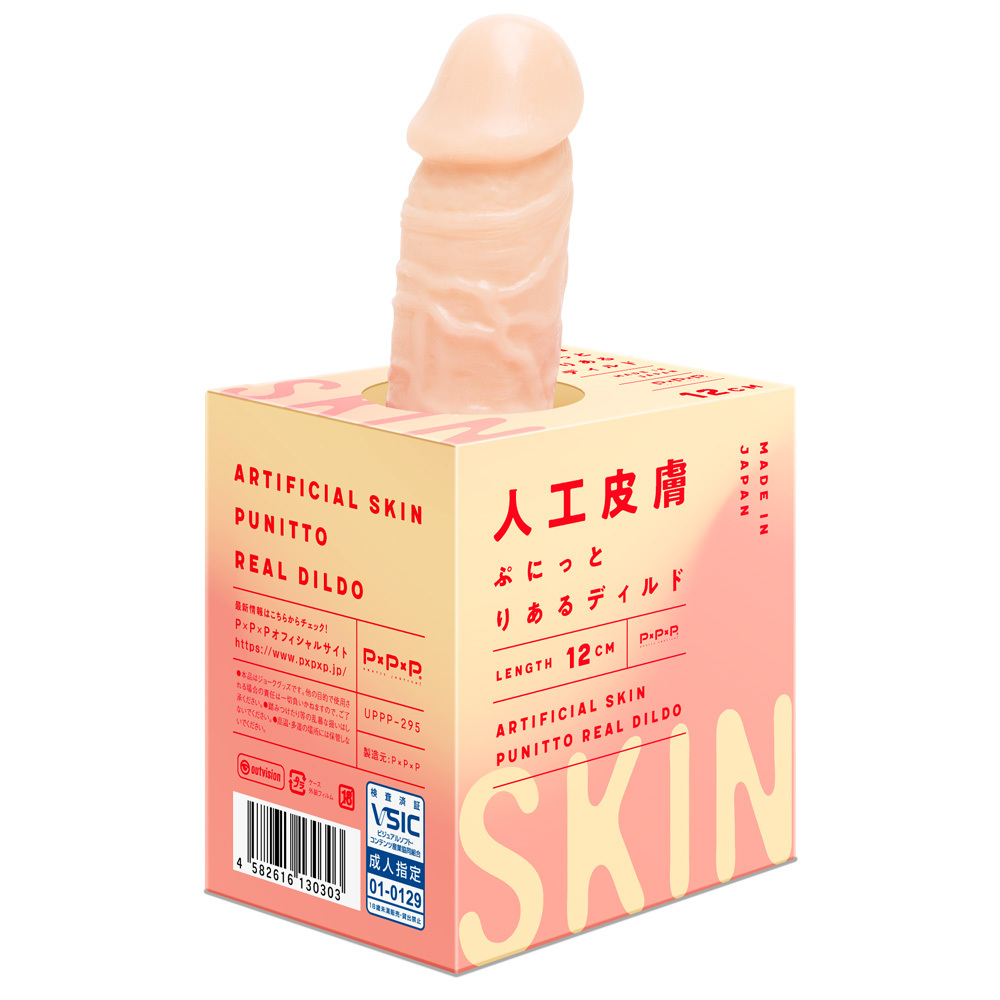 PxPxP 日本產 12cm 人工皮膚 彈力假陽具