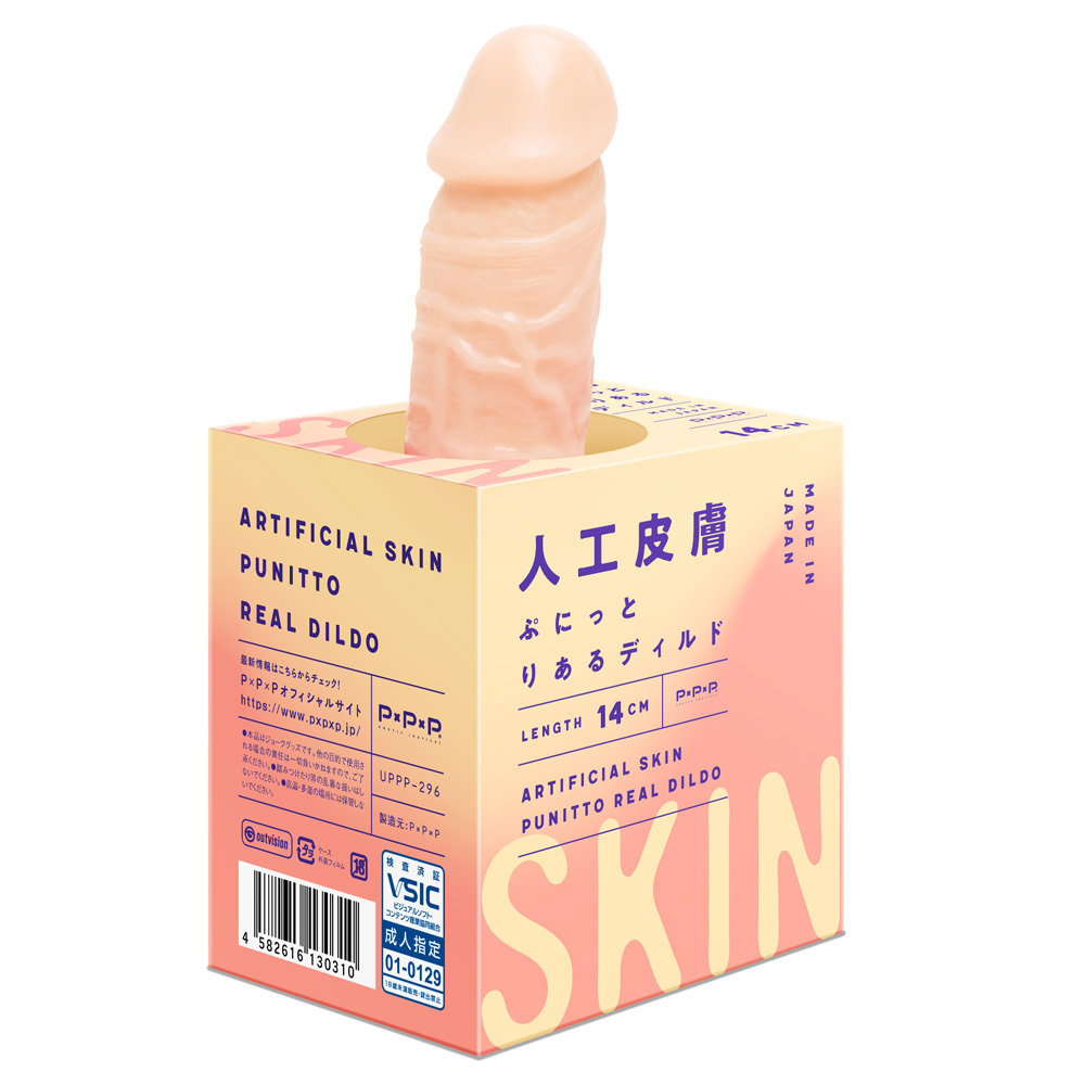 PxPxP 純日本國產 14cm 人工皮膚 彈力假陽具