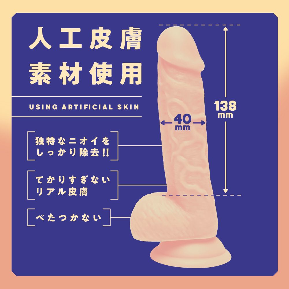PxPxP 純日本國產 14cm 人工皮膚 彈力假陽具