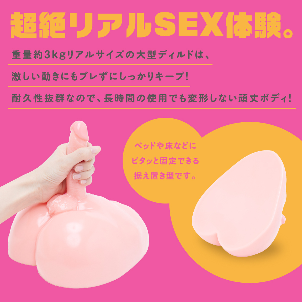 PxPxP 日本產 12cm 坐式大型仿真假陽具