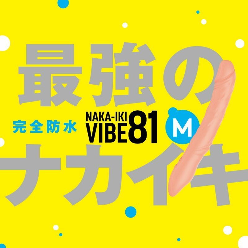 PxPxP -  Naka-Iki 81 頻轉震屈曲仿真陽具 中碼