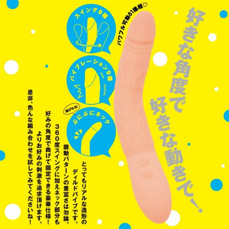 PxPxP -  Naka-Iki 81 頻轉震屈曲仿真陽具 中碼