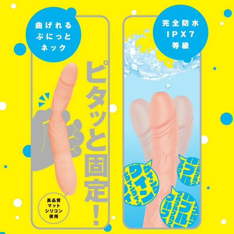 PxPxP -  Naka-Iki 81 頻轉震屈曲仿真陽具 中碼