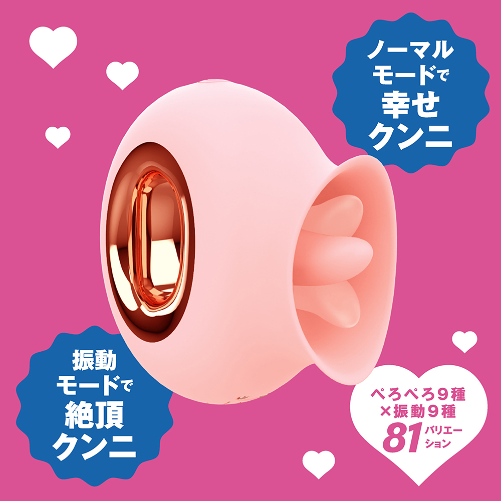 PxPxP 舌舔實感 Pero-Pero Cunni Ring 81 舌舔震動器 粉色