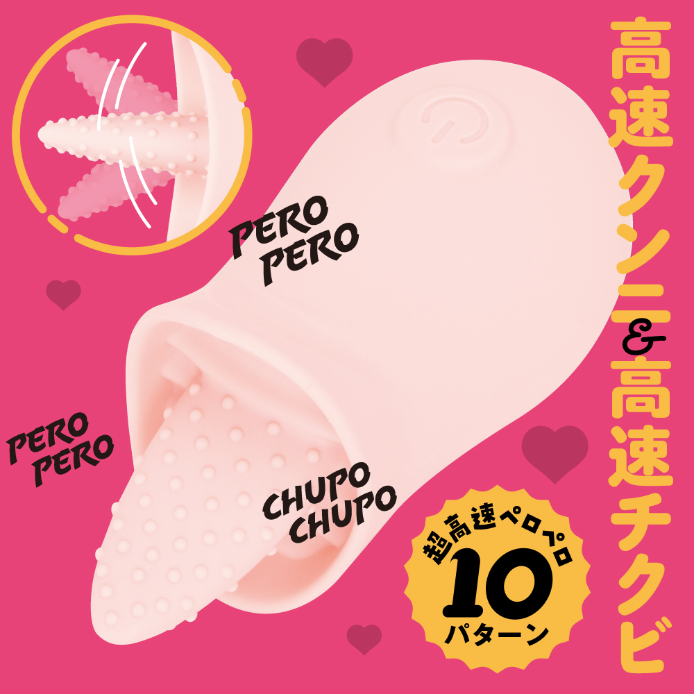 PxPxP - Pero-Pero Rotor 凸點舌舔震動器 粉色