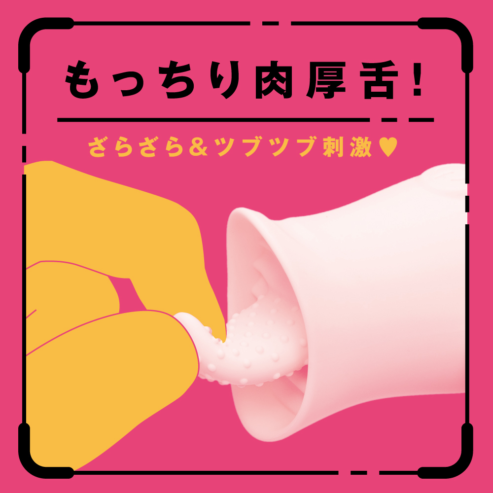 PxPxP - Pero-Pero Rotor 凸點舌舔震動器 粉色