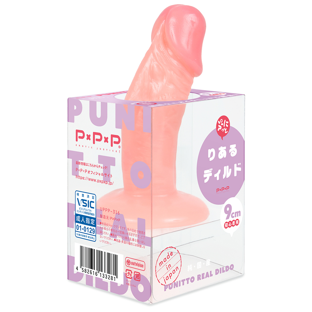 PxPxP 純日本國產 彈力仿真假陽具9cm 新手用