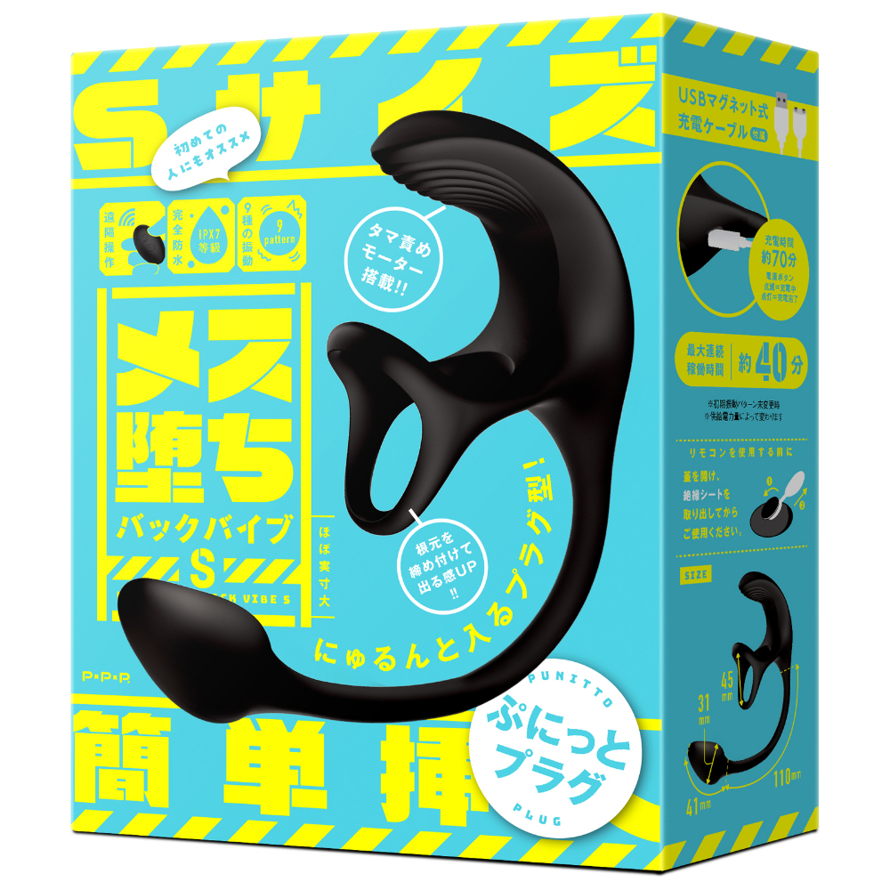 PxPxP 雌墜 後庭震動器+小型柔軟彈力後庭塞
