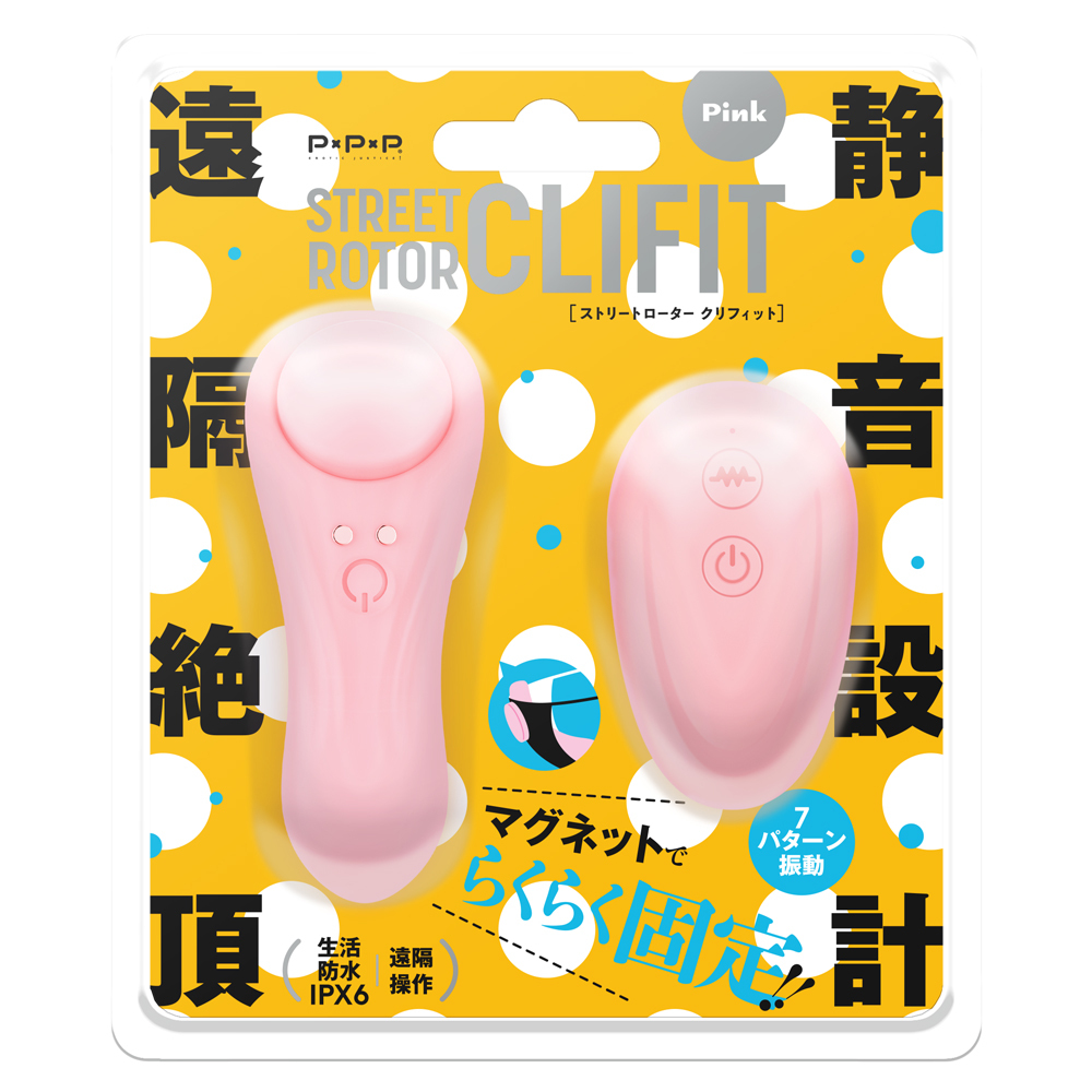 PxPxP Street Rotor Clifit 散步穿戴式震動器 (黑色/粉紅色)